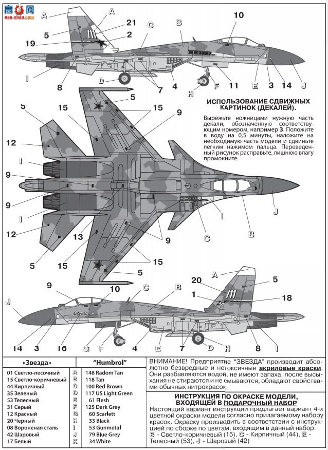  ս 7241 ˹Su-37ս