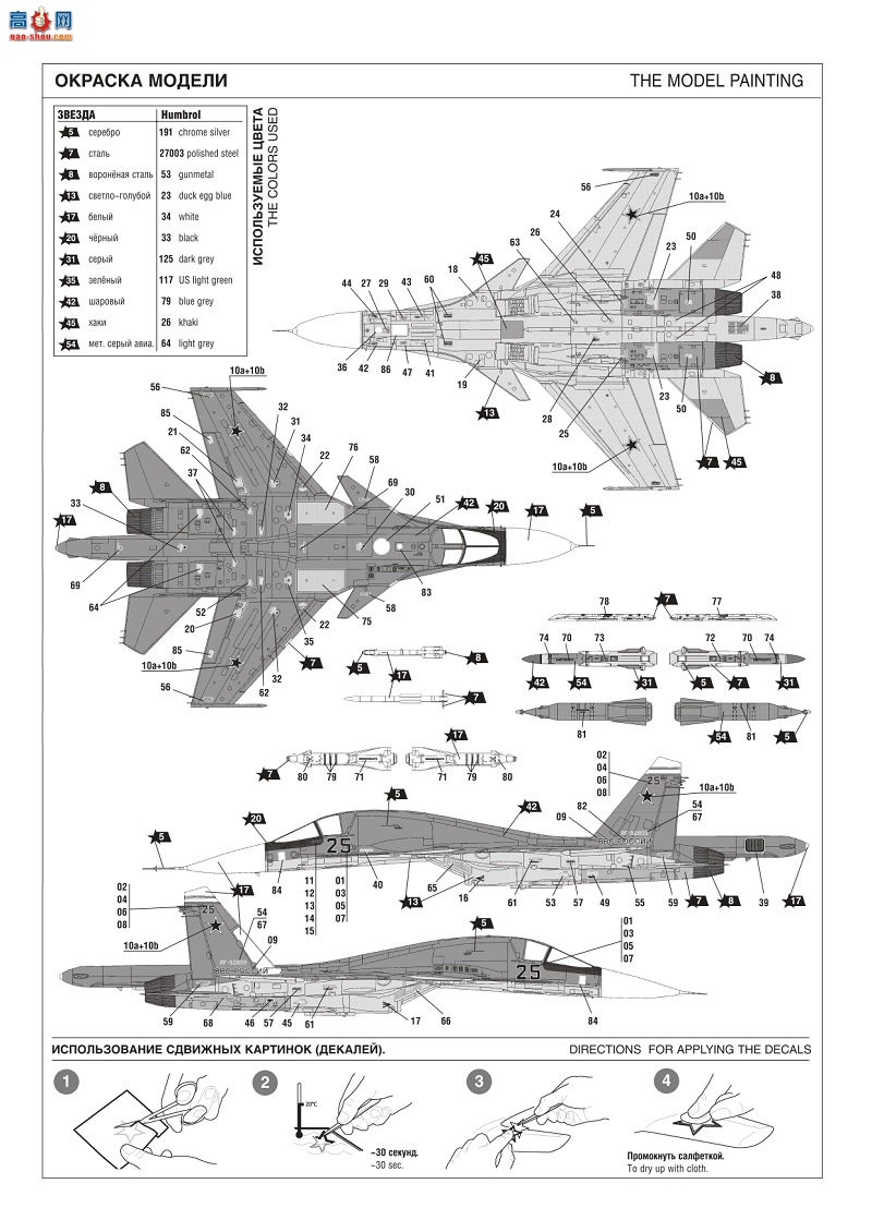  ս 7298 ˹պ첿 Su-34 Ķ๦սը