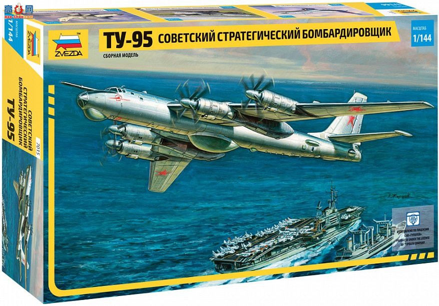 ���� ��ը�� 7015 ����ս�Ժ�ը�� Tu-95�������棩