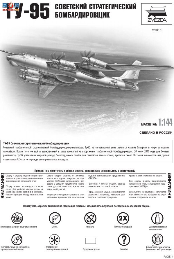  ը 7015 սԺը Tu-95棩