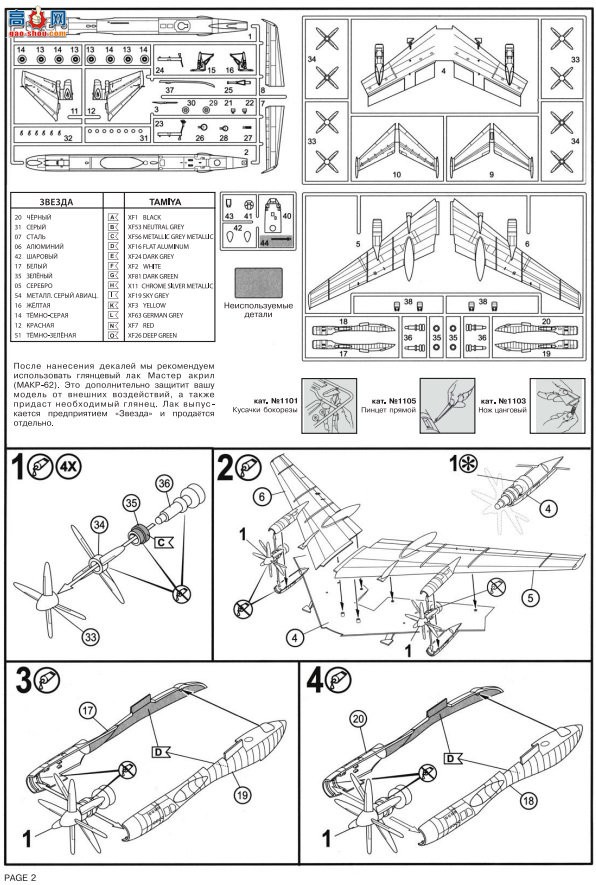 ���� ��ը�� 7015 ����ս�Ժ�ը�� Tu-95�������棩