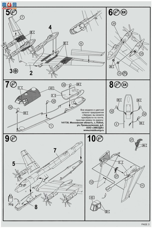 ���� ��ը�� 7015 ����ս�Ժ�ը�� Tu-95�������棩