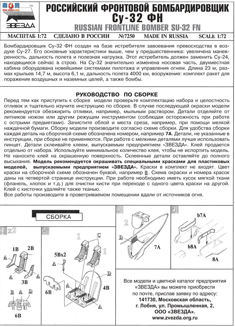  ս 7250 ˹ǰߺըSu-32FN