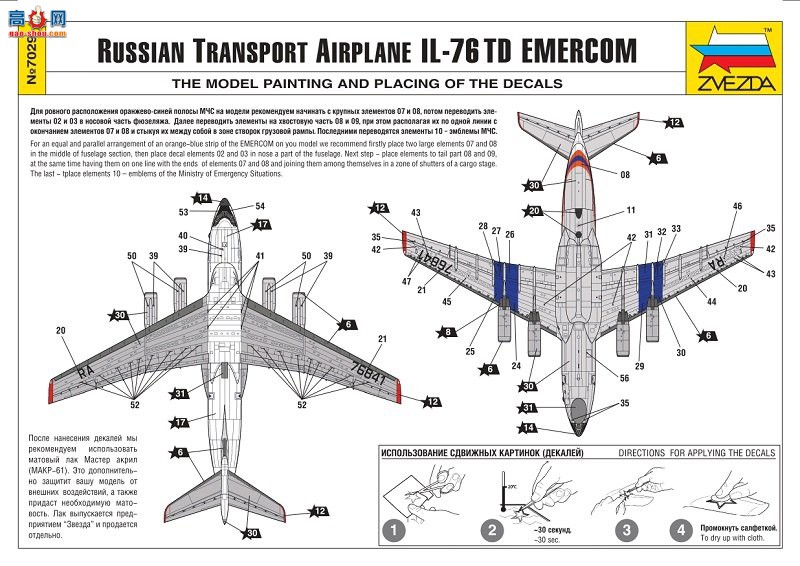  ͻ 7029 IL-76TD Emercom