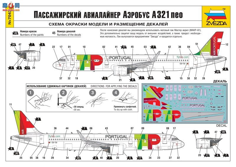 ���� �ͻ� 7043 �ͻ��տ� A321neo