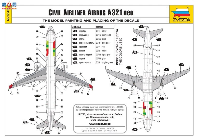 ���� �ͻ� 7043 �ͻ��տ� A321neo