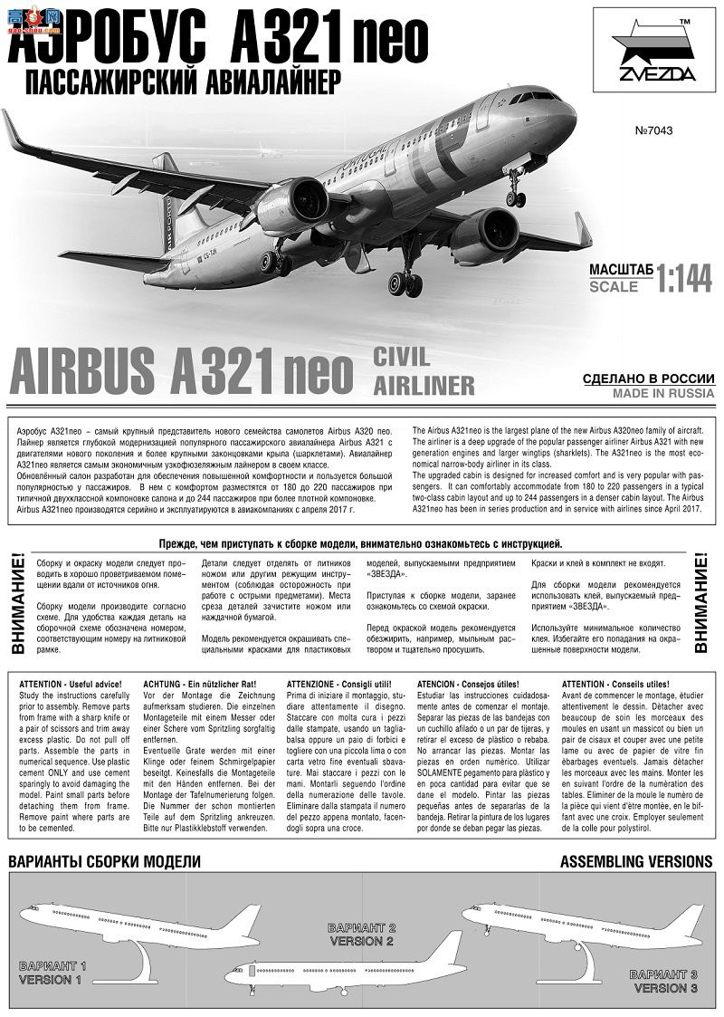 ���� �ͻ� 7043 �ͻ��տ� A321neo