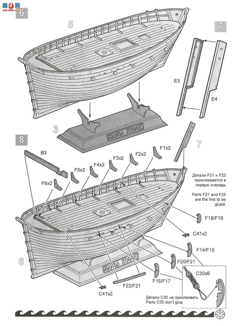  ŷ 9018 ʹ Hansa Kogge