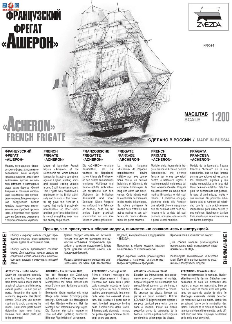  ŷ 9034 Acheron