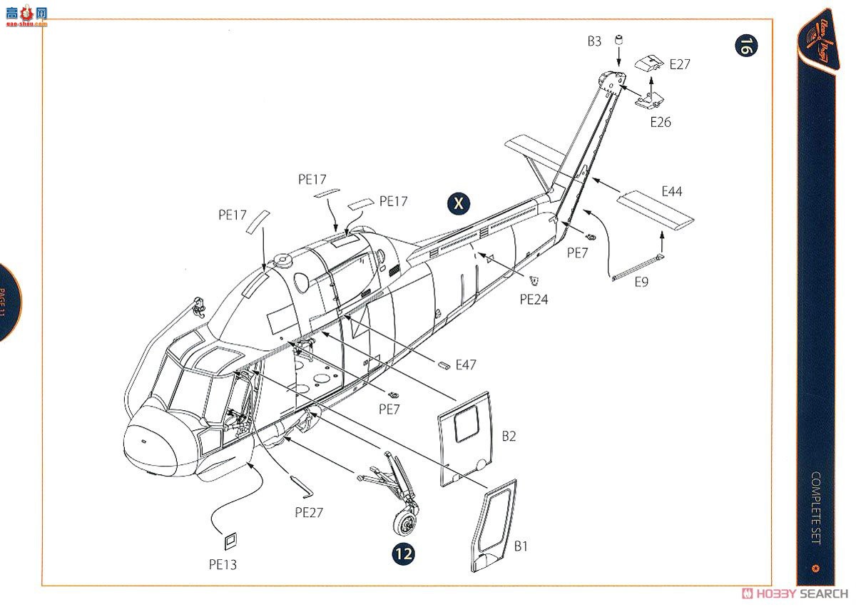 Clear Prop! ֱ CPU72002 UH-2A/B ѩ