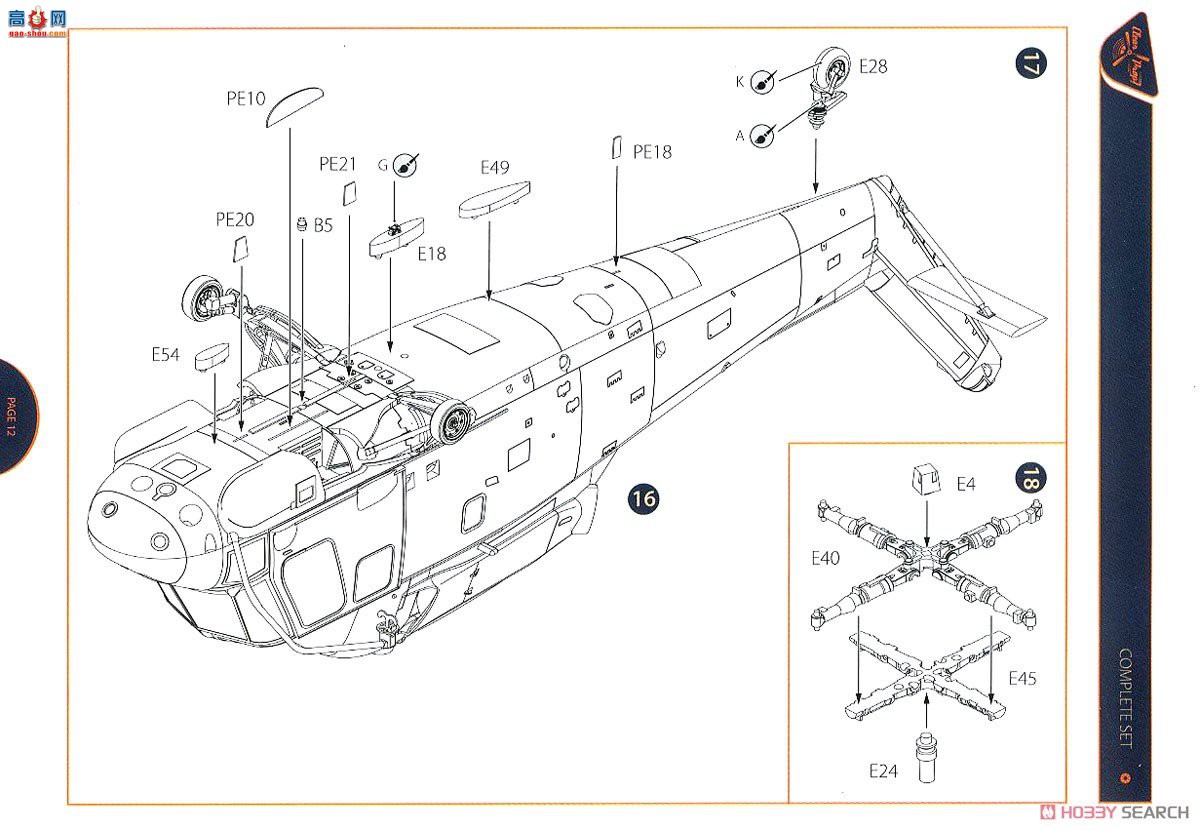Clear Prop! ֱ CPU72002 UH-2A/B ѩ