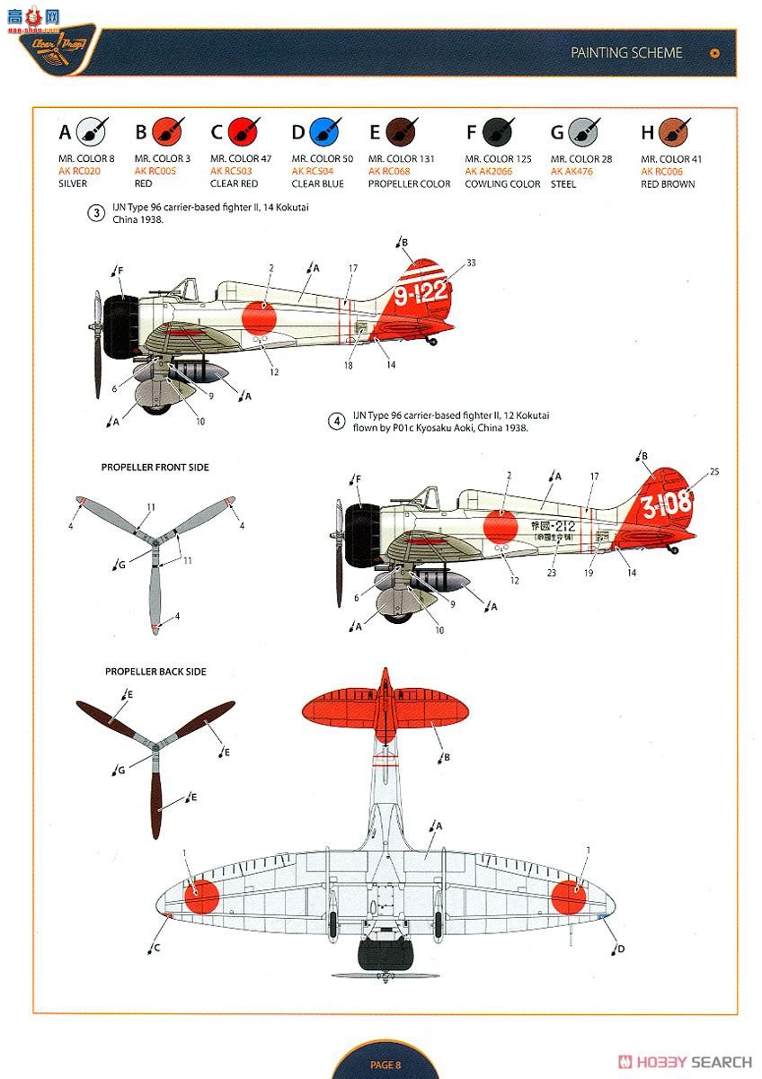 Clear Prop! ս���� CPU72009 96ʽ2��2�ͽ���ս�����������͡�