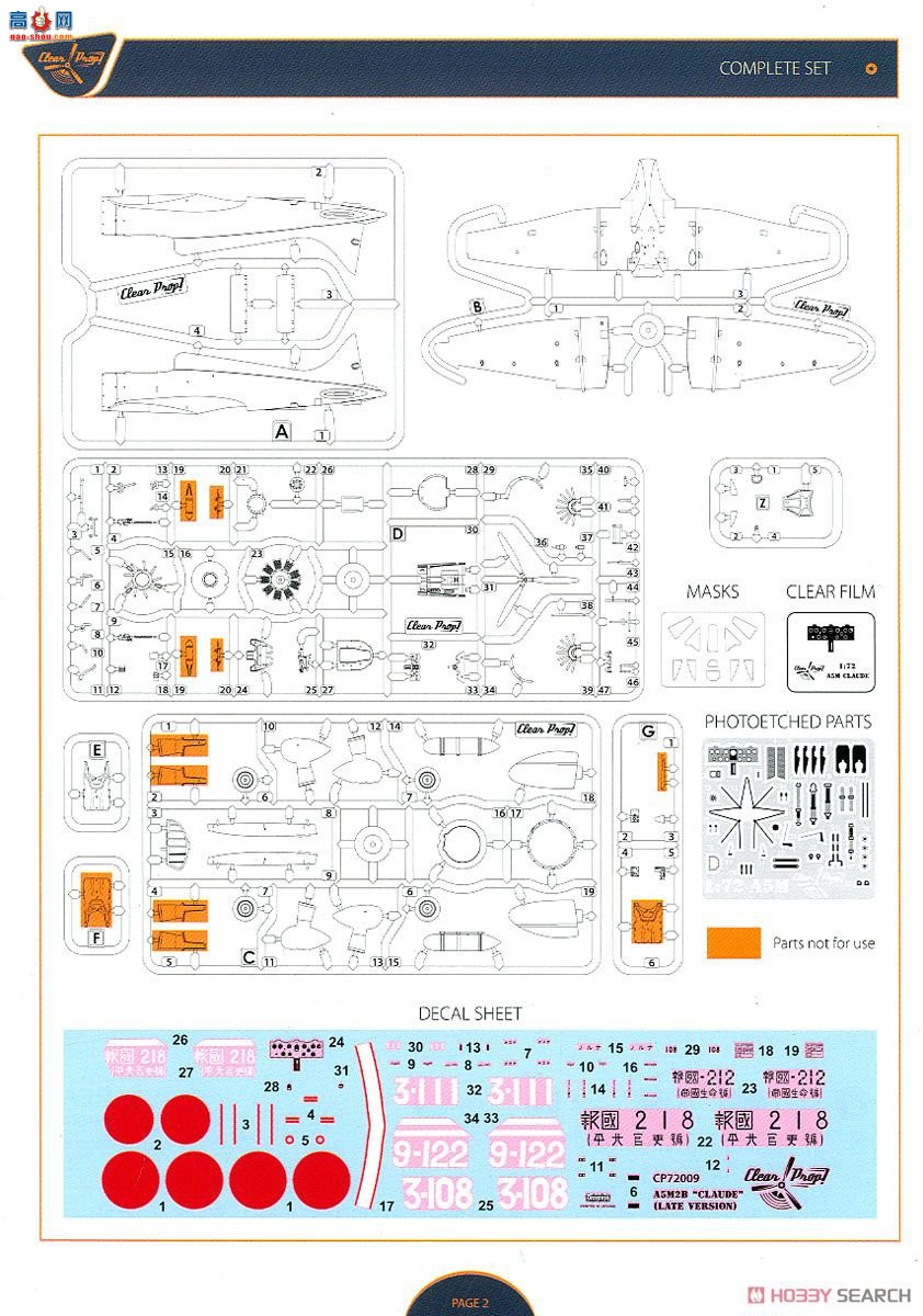 Clear Prop! ս���� CPU72009 96ʽ2��2�ͽ���ս�����������͡�