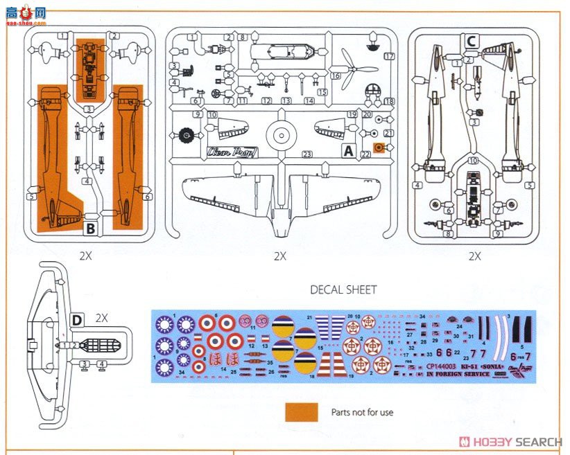 Clear Prop! ս CPU144003  Ki-51޹սɻ2