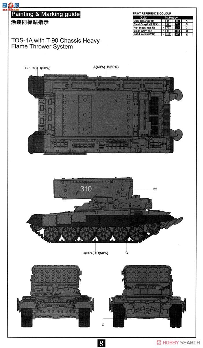 ģ  UA72003 TOS-1AʽװT-90̣