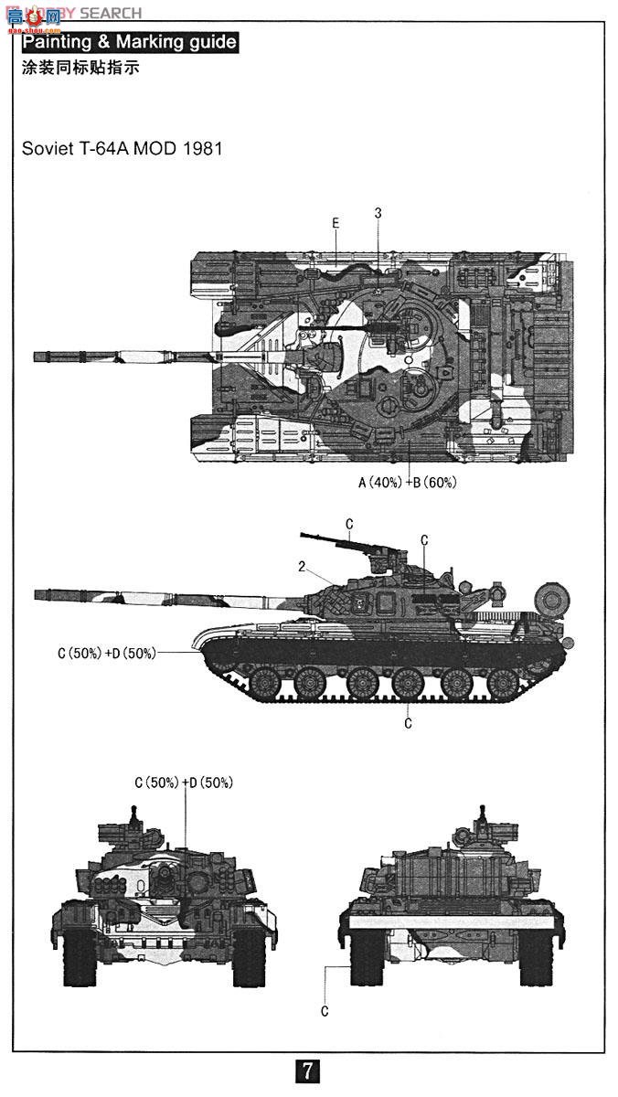 ģ ̹ UA72014 T-64̹Mod.1981