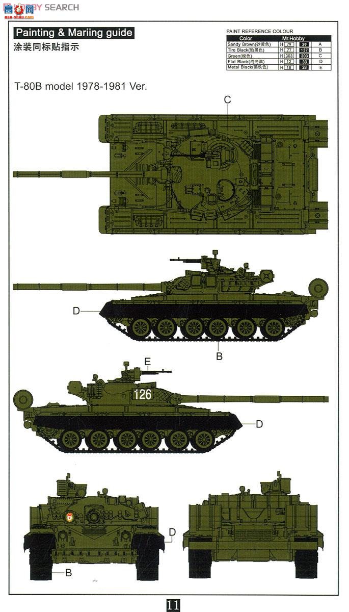 ģ ̹ UA72041 T-80B̹ˣ3in1棩