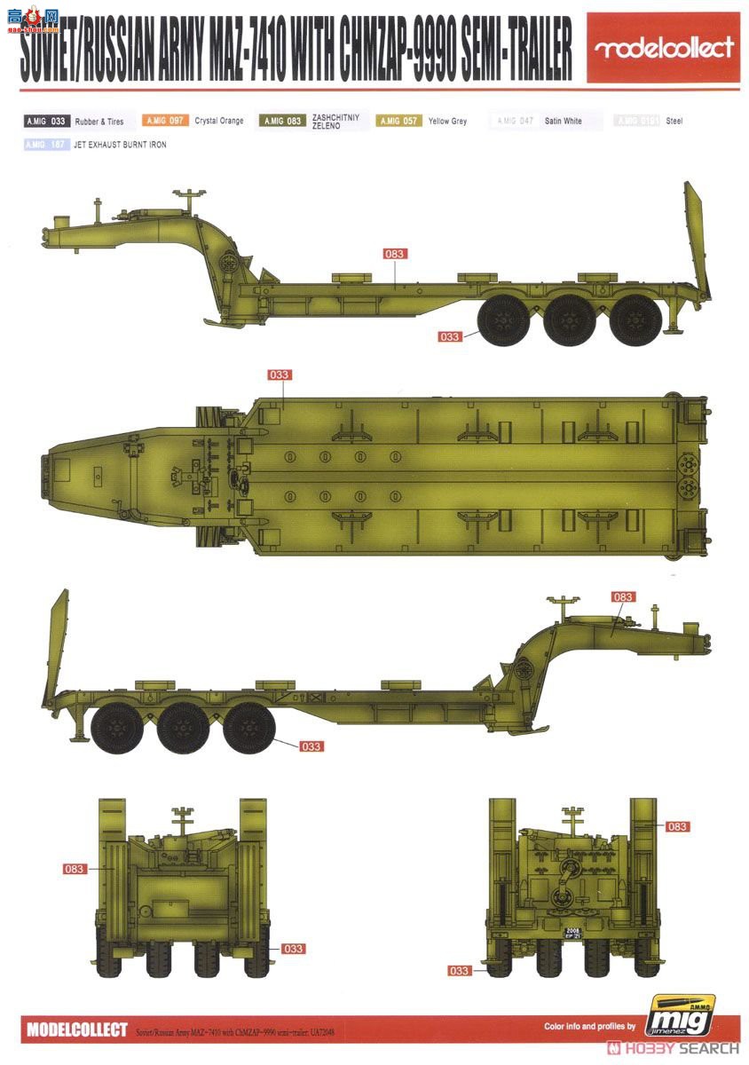 ģ ϳ UA72048 MAZ-7410 ChMZAP-9990ϳϳ