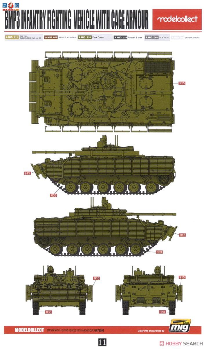 ģ ̹ UA72055 BMP-3սװ