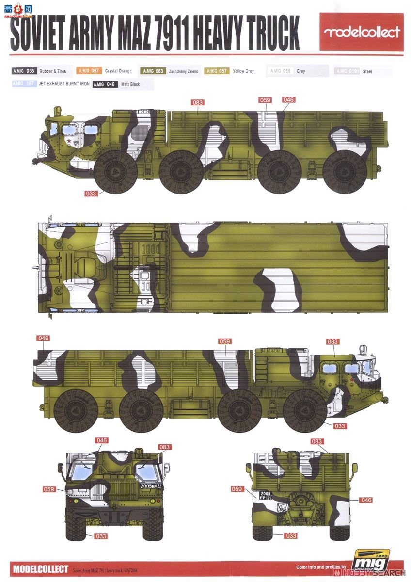 ģ  UA72064 վMAZ-7310Ϳ