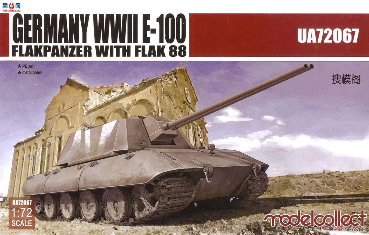 ģ ̹ UA72067 ¹E-100Կ̹88mmڣʴ̡