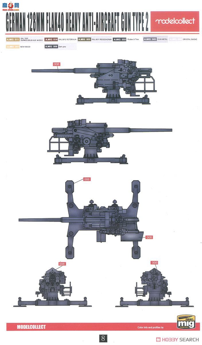 ģ  UA72101 ¾128mm FlaK402