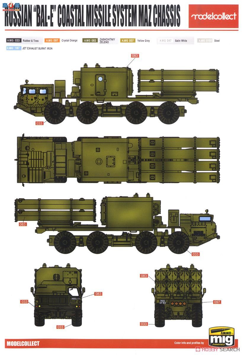 ģ  UA72103  Bal-E Kh-35Ѳϵͳ MAZ