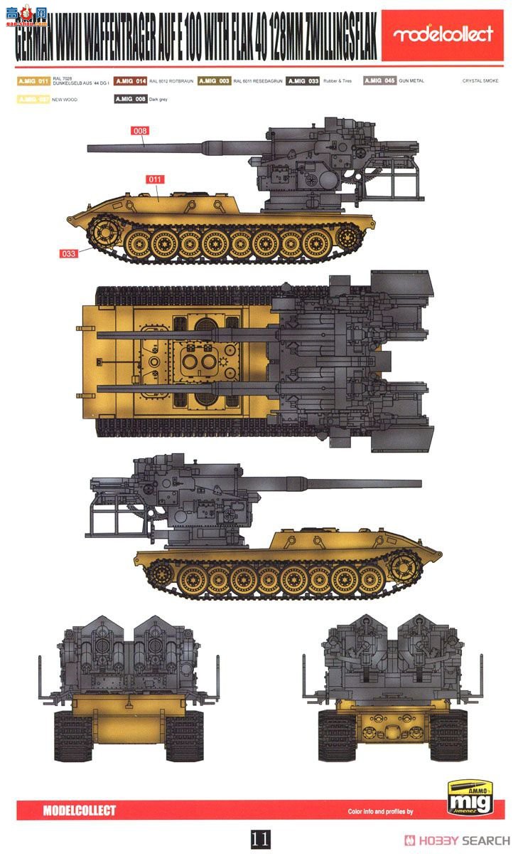 ģ  UA72109 ¹ E-100 128mm FlaK40άָ