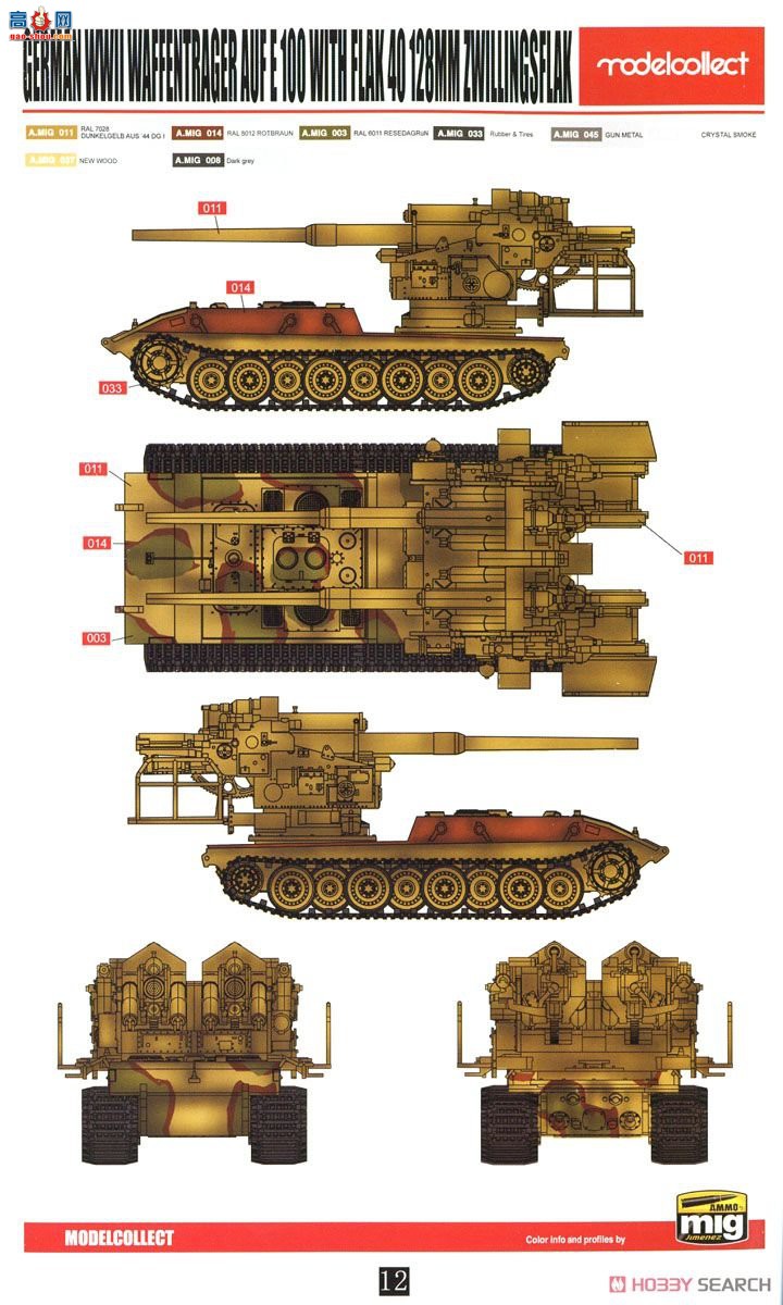 ģ  UA72109 ¹ E-100 128mm FlaK40άָ