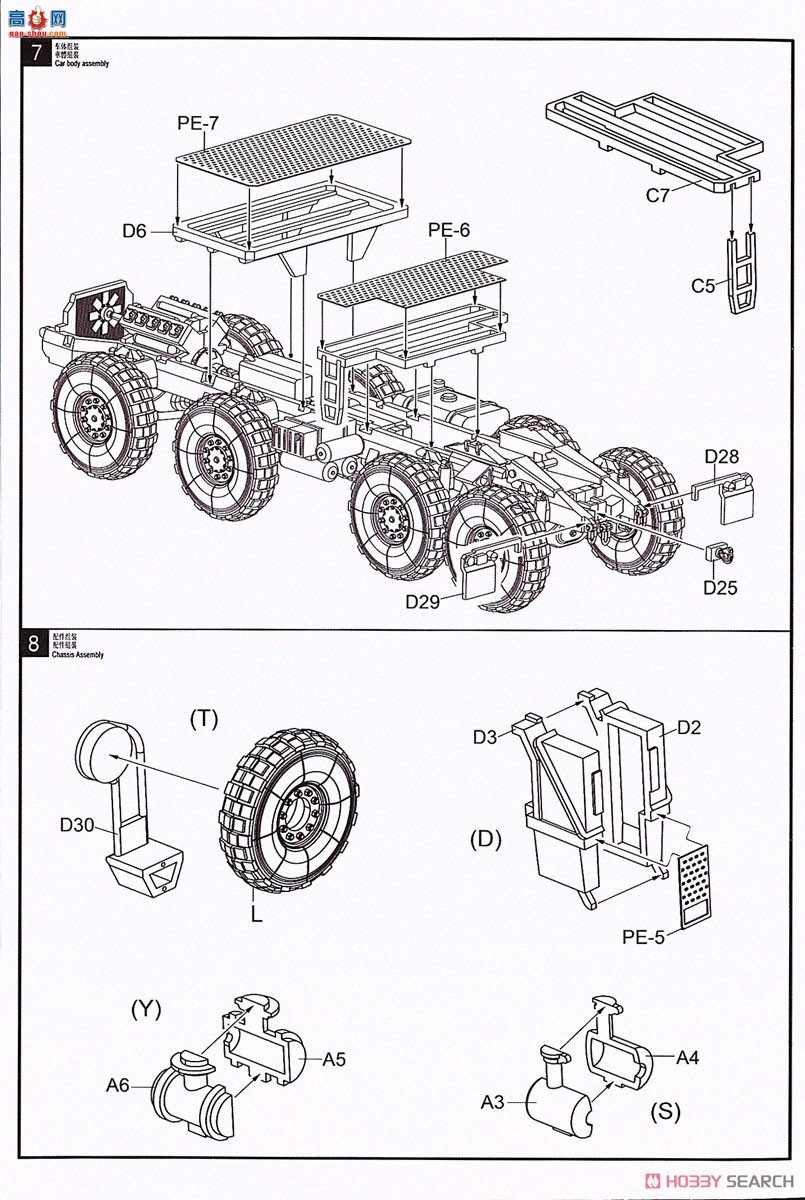 ģ ϳ UA72119 ¹MAN KAT1 M1001 8x8 ߻ԽҰ