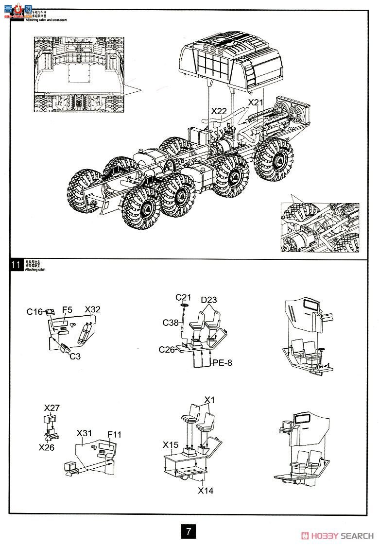 ģ  UA72153 MAZ-7410/ChMZAP-9990ϳT-80BV̹װ