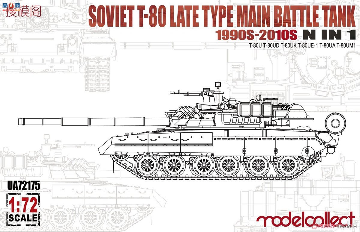 ģ ̹ UA72175 T-80̹˺19902010Nin1