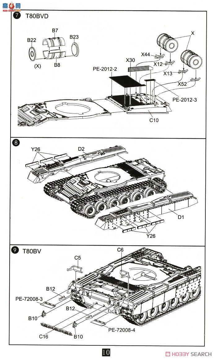 ģ ̹ UA72193 T-80BBǰͣ/BV/BVD̹19701990