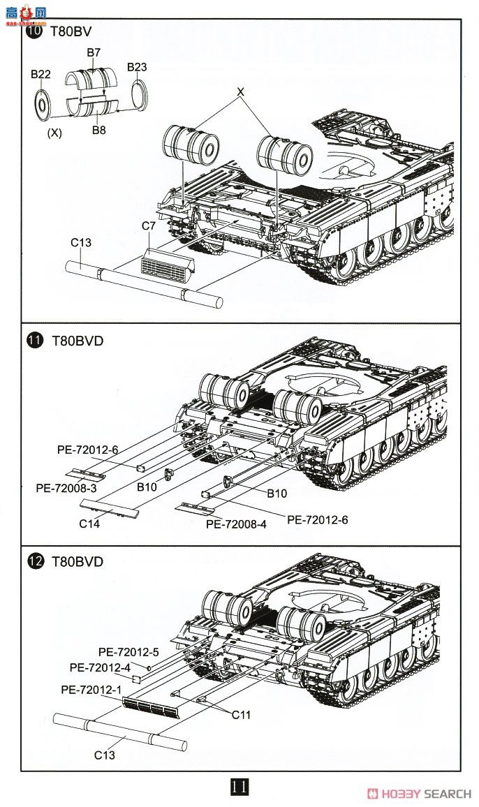 ģ ̹ UA72193 T-80BBǰͣ/BV/BVD̹19701990