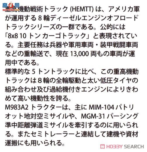 ��ģ�� �ϳ� UA72343 8��8 10��M983A2�߻���ս������