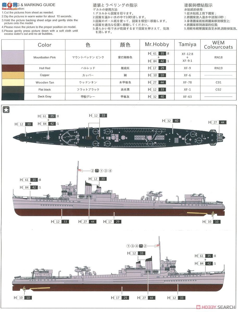 ӥ  FH1105 HMS 1942ͨ棩