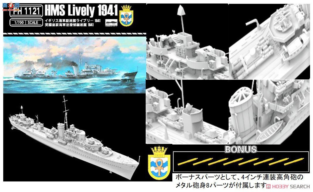 ӥ  FH1121 ӢLively1941