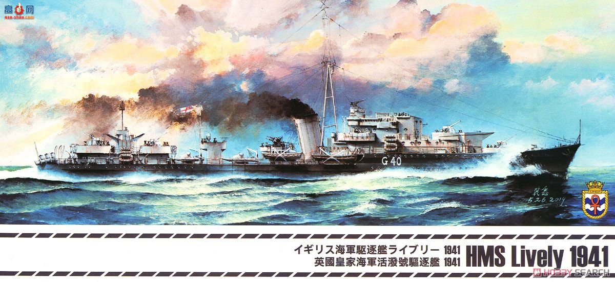 ӥ  FH1121 ӢLively1941