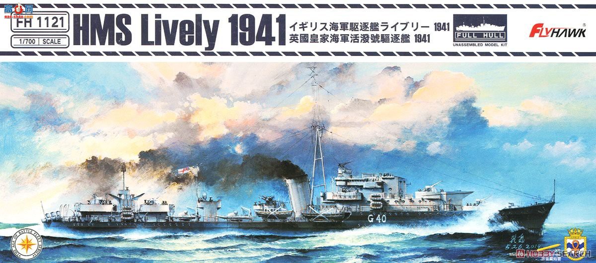 ӥ  FH1121 ӢLively1941