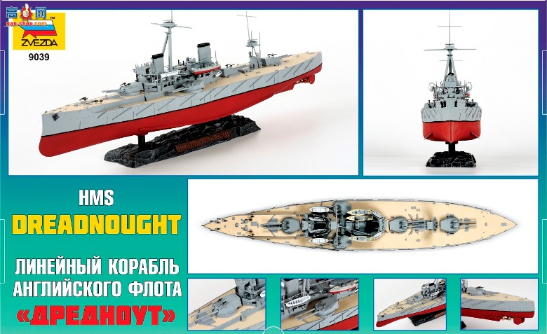 ���� ս�н� 9039 HMS ��η��