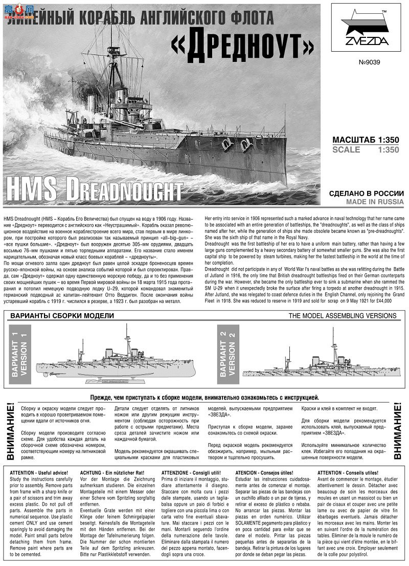 ���� ս�н� 9039 HMS ��η��