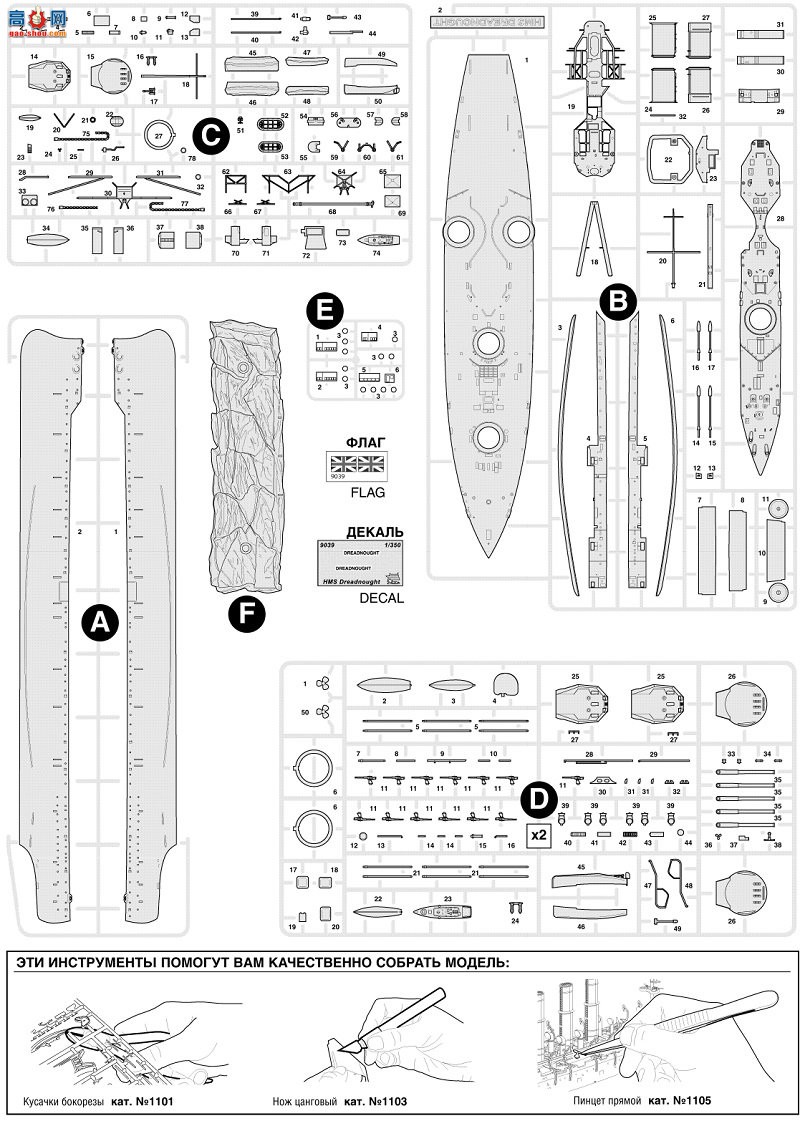 ���� ս�н� 9039 HMS ��η��