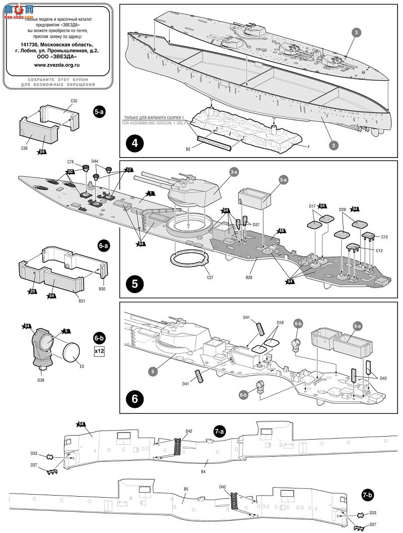 ���� ս�н� 9039 HMS ��η��