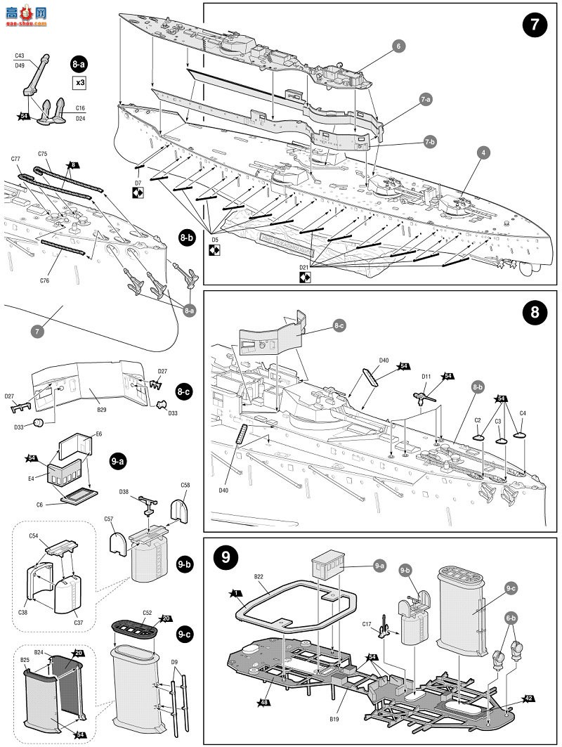 ���� ս�н� 9039 HMS ��η��