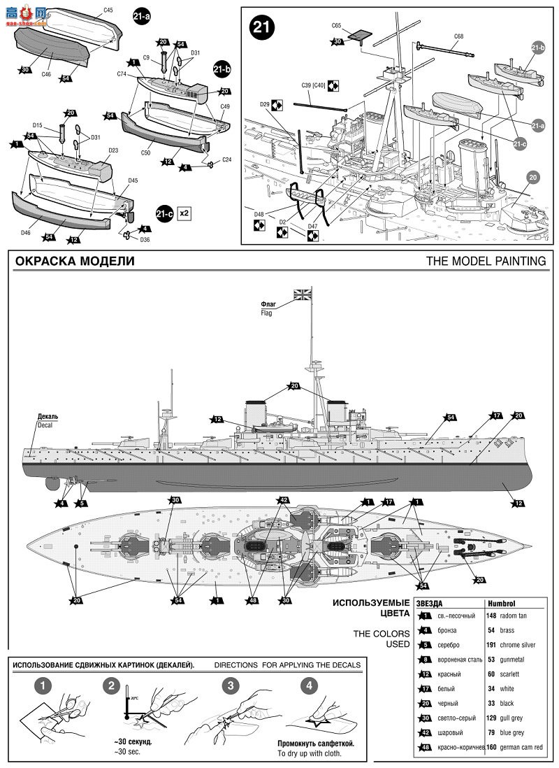 ���� ս�н� 9039 HMS ��η��