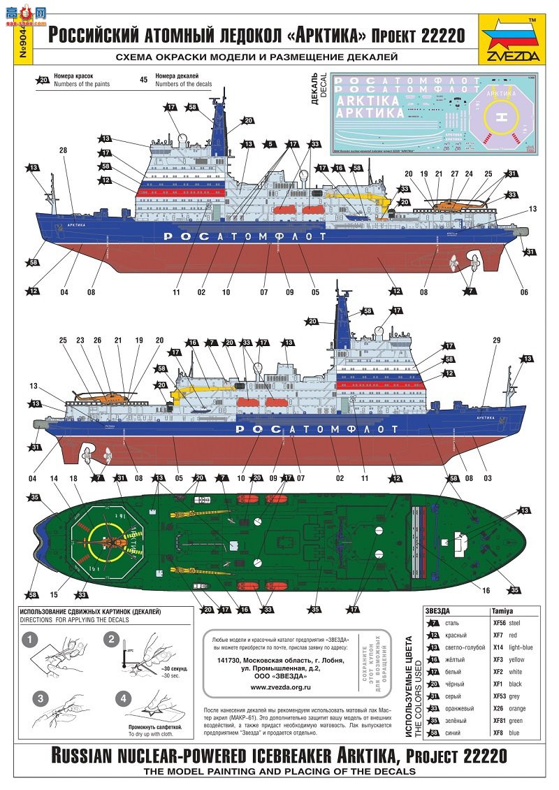 ���� �Ʊ��� 9044 ����˹�˶����Ʊ�����Ŀ22220��ARKTIKA��