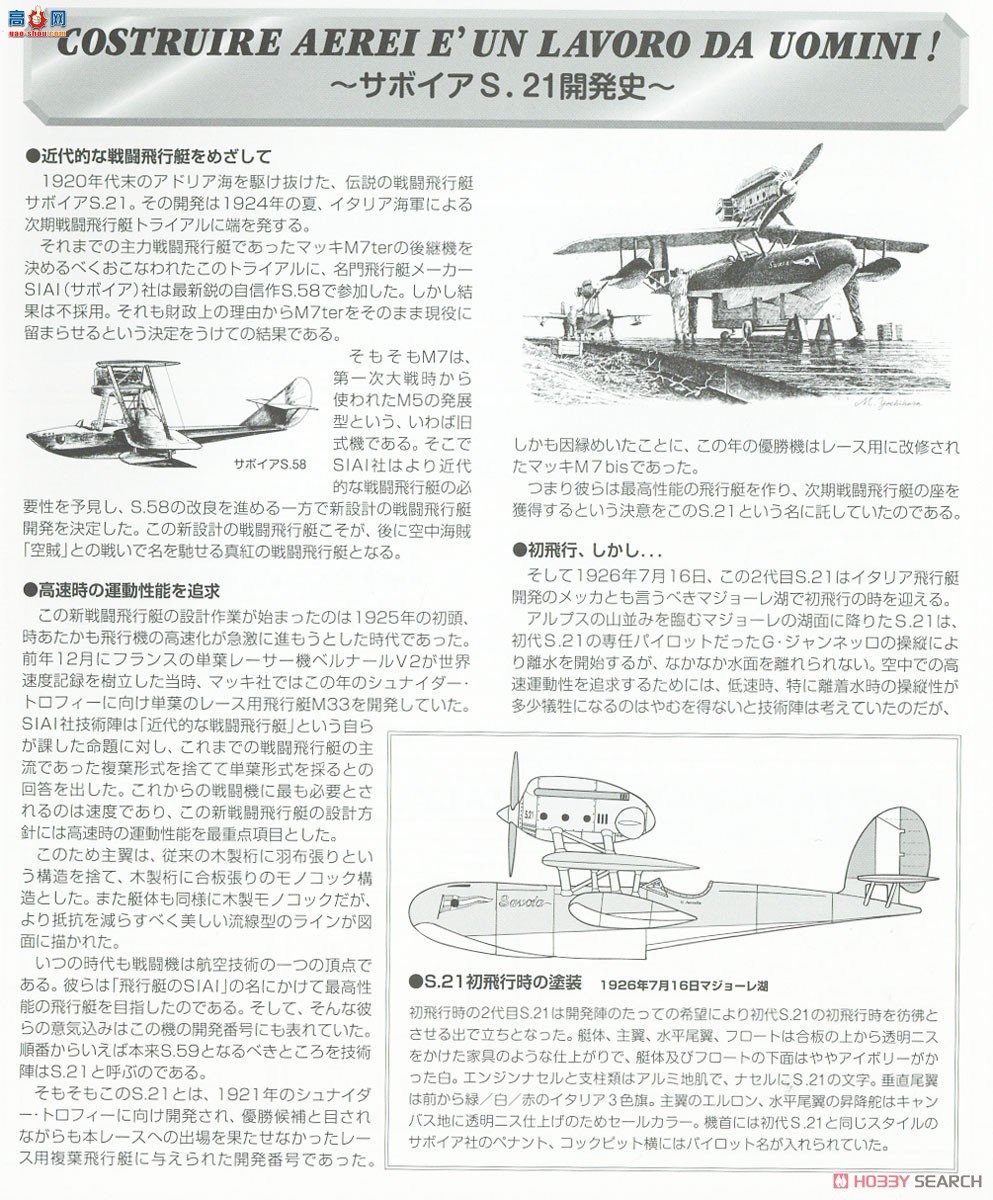 FineMolds ս���� FJ-1 ���� ������S.21ԭ�ͷɿ�ս��ͧ