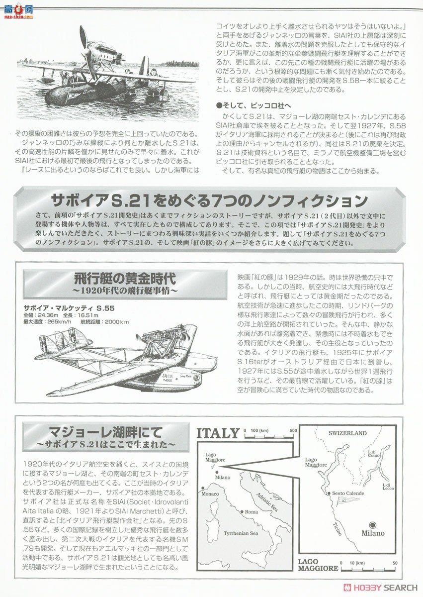 FineMolds ս���� FJ-1 ���� ������S.21ԭ�ͷɿ�ս��ͧ