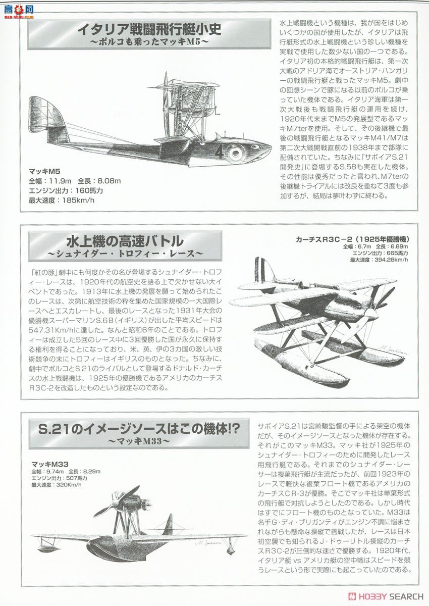 FineMolds ս���� FJ-1 ���� ������S.21ԭ�ͷɿ�ս��ͧ