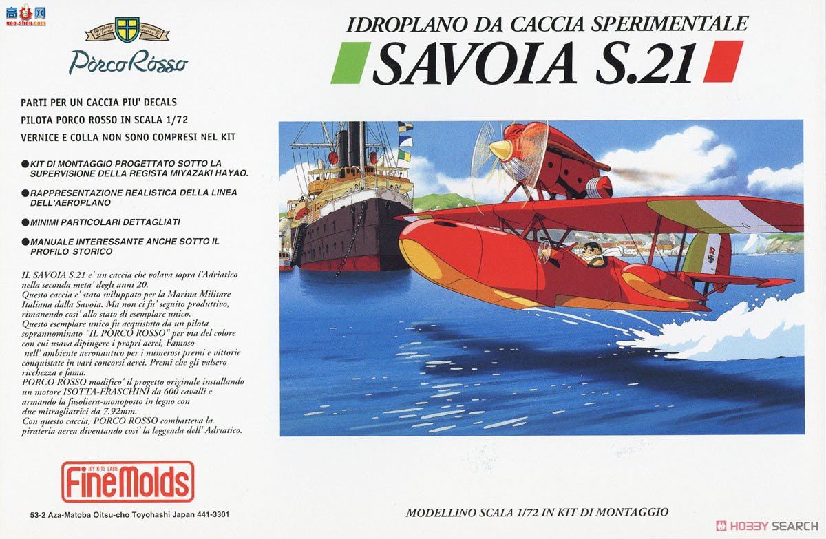 FineMolds ս���� FJ-1 ���� ������S.21ԭ�ͷɿ�ս��ͧ